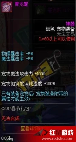 DNF宠物称号深度解析哪个最适合你的游戏角色与玩法？