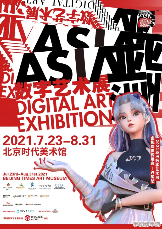 美女极品粉嫩美鲍20p图片2025元宇宙数字艺术展虚拟体验火爆