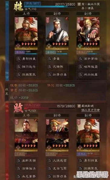 三国志战略版:深度解析黄忠T0队伍搭配与阵容攻略 三国志战略版:深度解析黄忠T0队伍搭配与阵容攻略