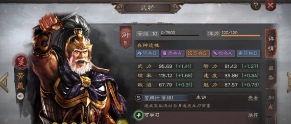 三国志战略版:深度解析黄忠T0队伍搭配与阵容攻略 三国志战略版:深度解析黄忠T0队伍搭配与阵容攻略