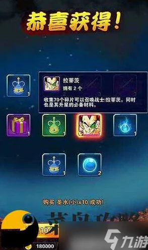 深度解析《龙珠愿望故事》英雄升星攻略及所需材料全览