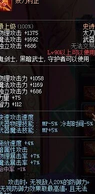 深度解析DNF中妖刀村正最佳掉落频道与获取策略探讨