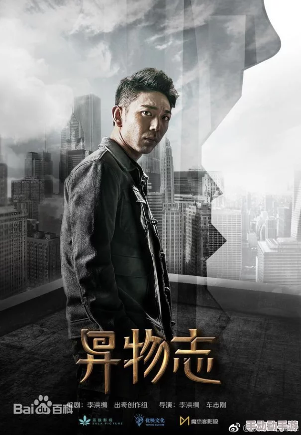 异物志演员表原班人马有望回归第二季拍摄工作预计明年启动 异物志演员表原班人马有望回归第二季拍摄工作预计明年启动