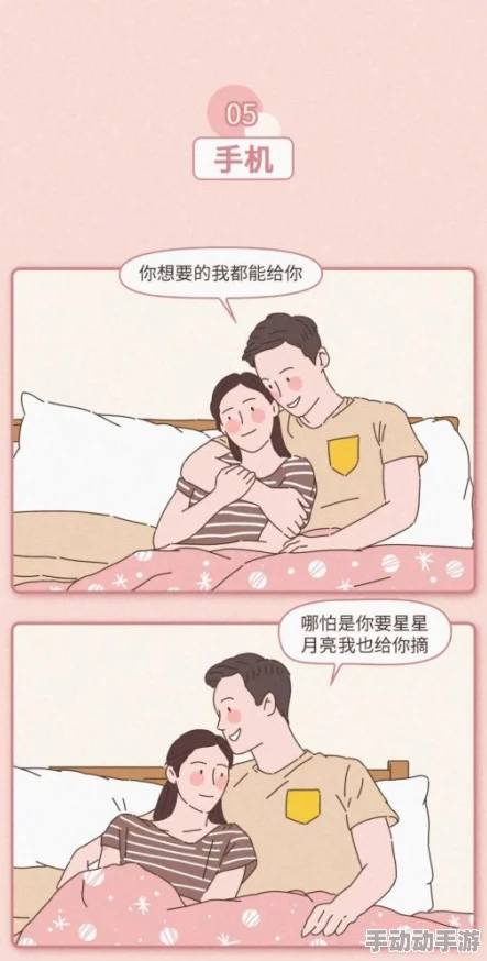 男生和女生在床上污污AIGC虚拟恋人APP定制火爆下载