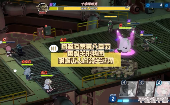 蔚蓝档案困难4-1深度通关策略与技巧全面解析攻略 蔚蓝档案困难4-1深度通关策略与技巧全面解析攻略