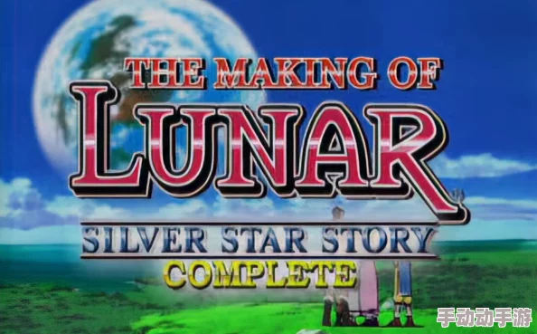 经典RPG《露娜 银河之星》复刻合集Steam上线,不支持中文引热议 经典RPG《露娜 银河之星》复刻合集Steam上线,不支持中文引热议