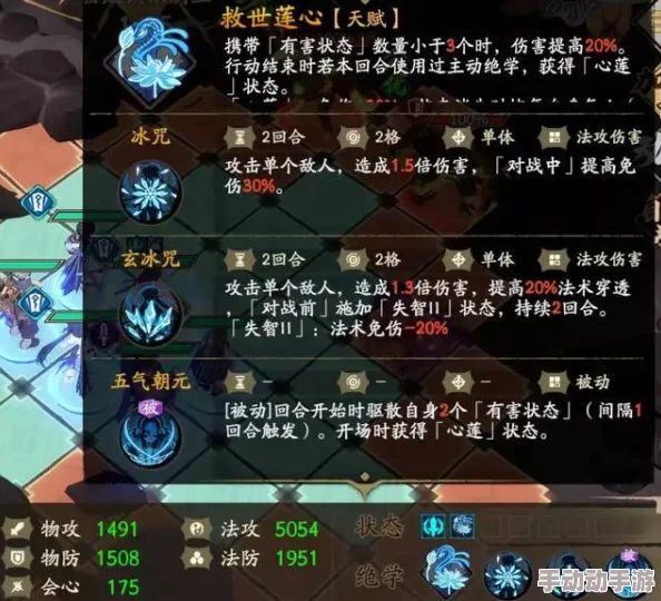 天地劫手游深度攻略:全面解析白菀角色玩法与技巧 天地劫手游深度攻略:全面解析白菀角色玩法与技巧