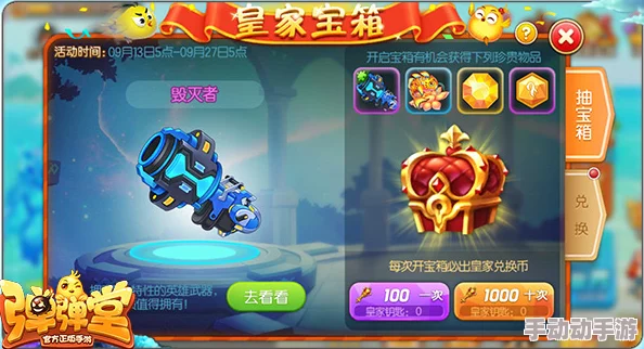 深度解析弹弹堂中毁灭者与彩虹武器哪个更胜一筹? 深度解析弹弹堂中毁灭者与彩虹武器哪个更胜一筹?