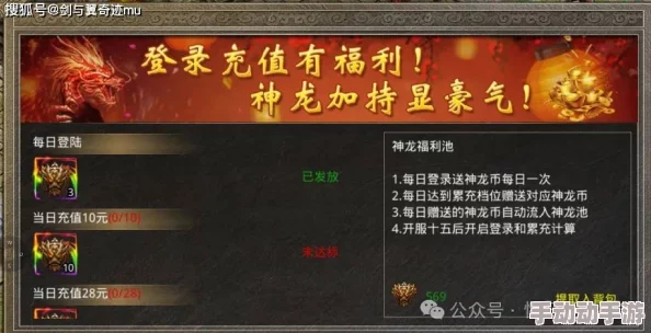 美杜莎传奇神龙币深度获取攻略:全面解析获取方法 美杜莎传奇神龙币深度获取攻略:全面解析获取方法