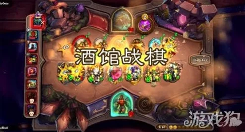 2024酒馆战棋深度解析龙体系构筑策略与实战应用 2024酒馆战棋深度解析龙体系构筑策略与实战应用