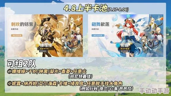 原神5.1版本复刻卡池深度解析与抽取建议指南 原神5.1版本复刻卡池深度解析与抽取建议指南