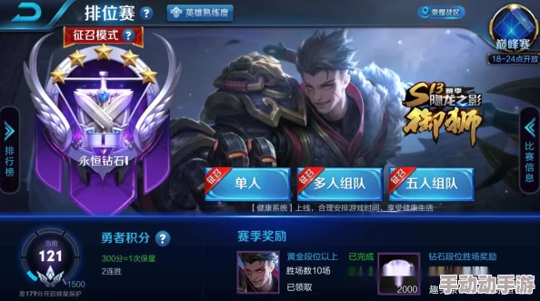 王者荣耀S37赛季深度解析如何有效避免掉星并保持段位