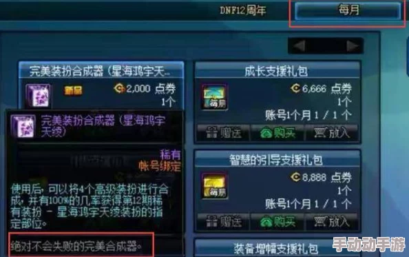 DNF女气功110版本深度装备搭配攻略:平民玩家打造完美毕业装备指南 DNF女气功110版本深度装备搭配攻略:平民玩家打造完美毕业装备指南