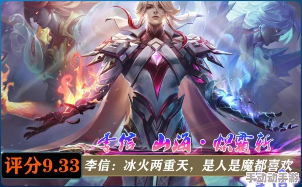 深度解析王者荣耀李信兔年限定皮肤山海炽霜斩,价值与价格全面介绍 深度解析王者荣耀李信兔年限定皮肤山海炽霜斩,价值与价格全面介绍