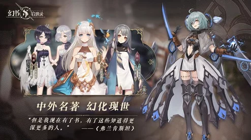 《幻书启世录》公测礼包兑换码大全及深度解析指南 《幻书启世录》公测礼包兑换码大全及深度解析指南