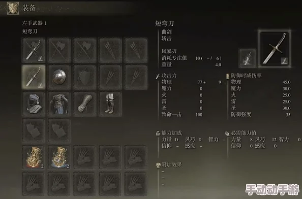 深度解析艾尔登法环游戏中恢复蓝量快捷键操作指南 深度解析艾尔登法环游戏中恢复蓝量快捷键操作指南