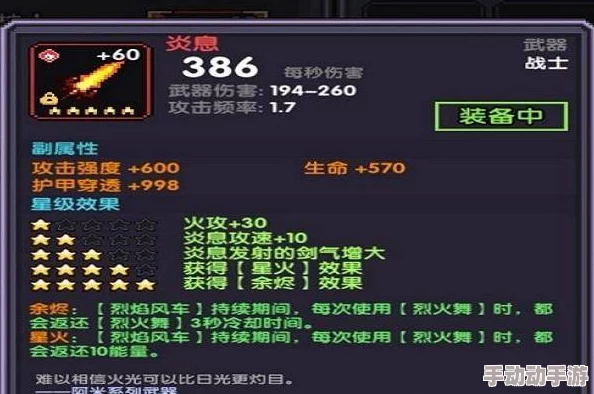 深度解析小小勇者游戏中哪种元素伤害更为优越? 深度解析小小勇者游戏中哪种元素伤害更为优越?