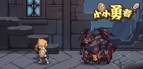 深度解析小小勇者游戏中哪种元素伤害更为优越? 深度解析小小勇者游戏中哪种元素伤害更为优越?