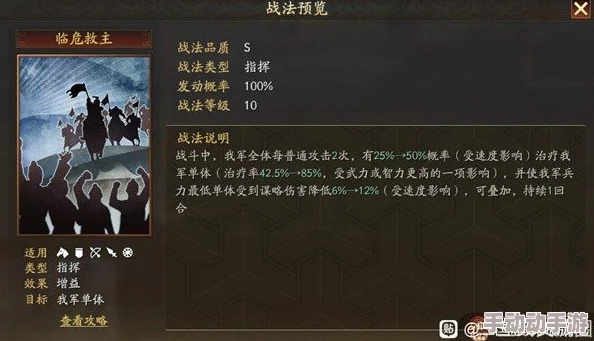 深度解析《三国志战略版》潼关之战:自定义战法策略与适配武将推荐 深度解析《三国志战略版》潼关之战:自定义战法策略与适配武将推荐