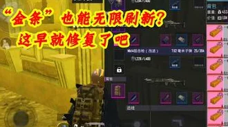 地铁逃生游戏深度解析金条刷新位置及最佳房子攻略 地铁逃生游戏深度解析金条刷新位置及最佳房子攻略