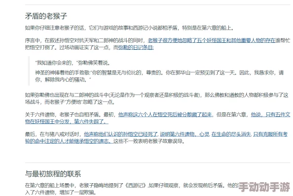 深度解析黑神话悟空天命人等级上限342级满级介绍与背景探秘 深度解析黑神话悟空天命人等级上限342级满级介绍与背景探秘