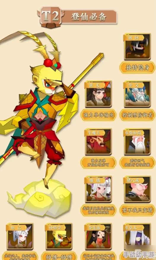 深度解析神仙道中孙悟空角色所需生望值及其获取策略 深度解析神仙道中孙悟空角色所需生望值及其获取策略