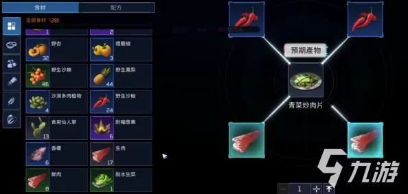 深度解析星球重启游戏中提升战斗抗性类食谱全览与效用探讨 深度解析星球重启游戏中提升战斗抗性类食谱全览与效用探讨