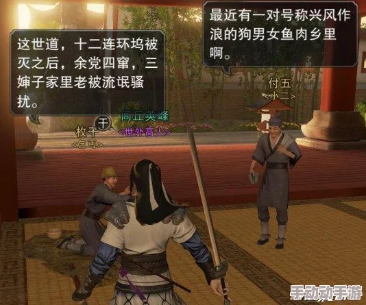 《武侠Q传》甲级弟子深度解析探索武林奇遇与弟子潜能 《武侠Q传》甲级弟子深度解析探索武林奇遇与弟子潜能