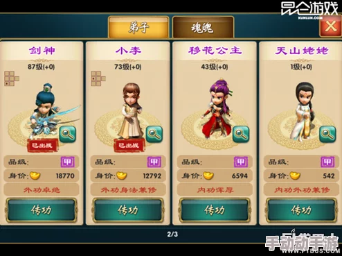 《武侠Q传》深度游戏攻略:全方位解析助你称霸江湖 《武侠Q传》深度游戏攻略:全方位解析助你称霸江湖