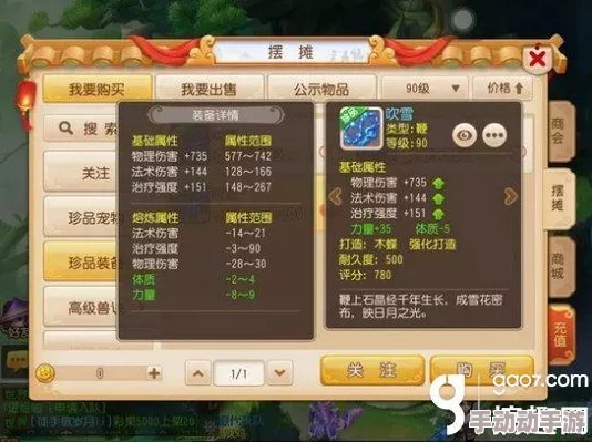 梦幻西游手游狐美人加点攻略,全面提升战力技巧 梦幻西游手游狐美人加点攻略,全面提升战力技巧