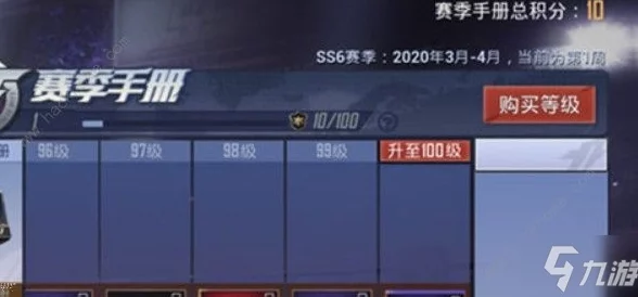 和平精英SS6赛季手册是否值得购买?深度解析与性价比分析 和平精英SS6赛季手册是否值得购买?深度解析与性价比分析