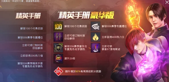 和平精英SS6赛季手册是否值得购买?深度解析与性价比分析 和平精英SS6赛季手册是否值得购买?深度解析与性价比分析