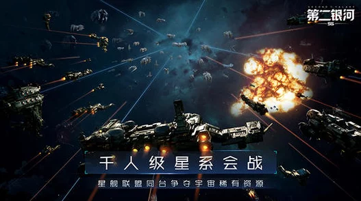 第二银河全球服国内开放下载时间公布 全球服几点可下载详解 第二银河全球服国内开放下载时间公布 全球服几点可下载详解