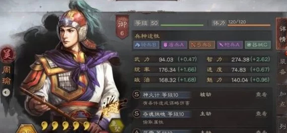 梦幻三国2周瑜强度解析 周瑜在游戏中的表现详解 梦幻三国2周瑜强度解析 周瑜在游戏中的表现详解