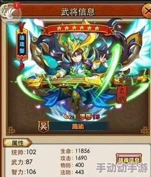 梦幻三国2周瑜强度解析 周瑜在游戏中的表现详解 梦幻三国2周瑜强度解析 周瑜在游戏中的表现详解