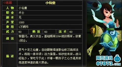 神仙道多少级开启道缘功能?详解等级与道缘关系 神仙道多少级开启道缘功能?详解等级与道缘关系