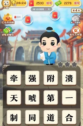 挑战成语谜底第三关,抢答赢取丰厚奖励 挑战成语谜底第三关,抢答赢取丰厚奖励