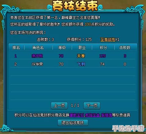 决胜巅峰:魔能之鞋鼓舞效果解析与实战应用 决胜巅峰:魔能之鞋鼓舞效果解析与实战应用