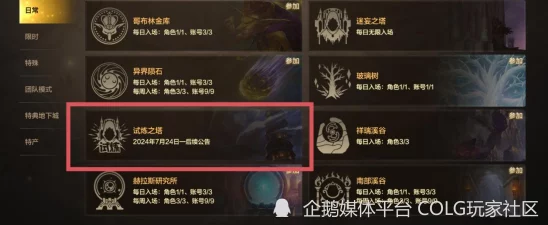 DNF手游试炼之塔15层通关攻略,详细技巧与阵容推荐 DNF手游试炼之塔15层通关攻略,详细技巧与阵容推荐