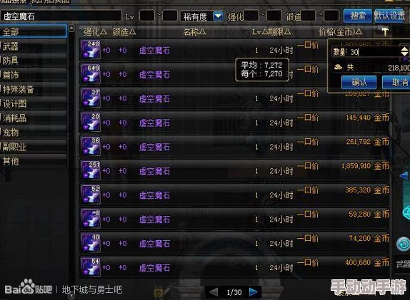 DNF史诗戒指推荐:最强戒指选择指南 DNF史诗戒指推荐:最强戒指选择指南