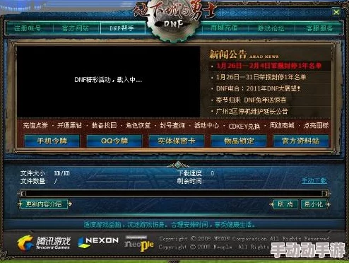 DNF截图存放位置指南:选择最佳硬盘保存游戏瞬间 DNF截图存放位置指南:选择最佳硬盘保存游戏瞬间