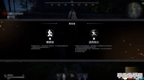 永劫无间季沧海技能解析与实战攻略 季沧海高效玩法指南