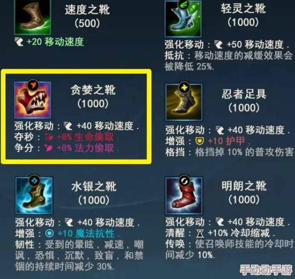 决胜巅峰魔能之鞋:眷顾属性与技能效果详解 决胜巅峰魔能之鞋:眷顾属性与技能效果详解