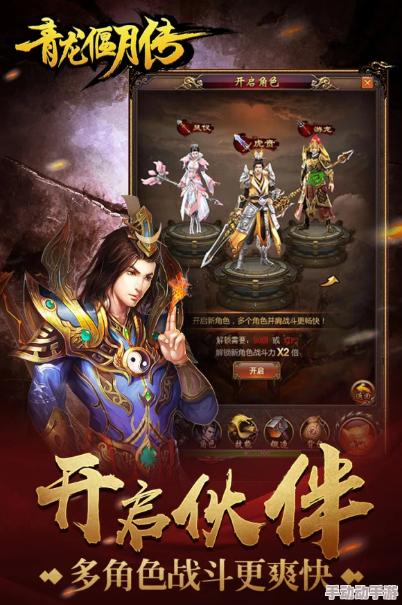 青龙偃月传最强阵容推荐 | 平民玩家必看搭配攻略 青龙偃月传最强阵容推荐 | 平民玩家必看搭配攻略