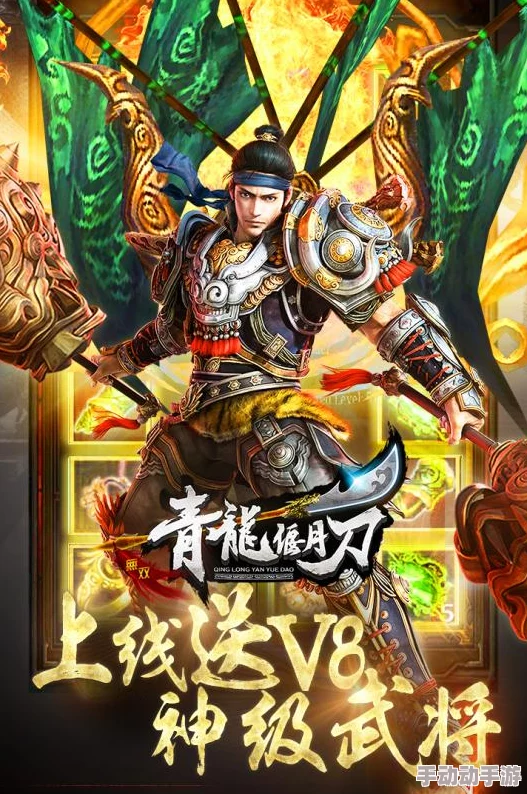 青龙偃月传最强阵容推荐 | 平民玩家必看搭配攻略 青龙偃月传最强阵容推荐 | 平民玩家必看搭配攻略