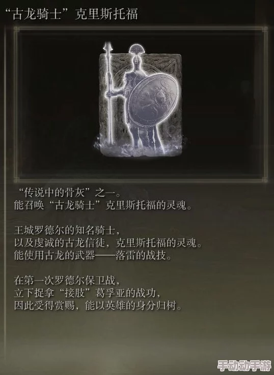 艾尔登法环重要NPC关系揭秘:详解人物关系图谱 艾尔登法环重要NPC关系揭秘:详解人物关系图谱