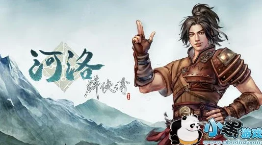 河洛群侠传武功秘籍大全,全面解析各派绝学 河洛群侠传武功秘籍大全,全面解析各派绝学