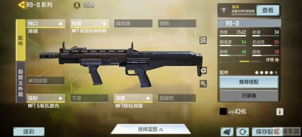 使命召唤手游MX9强度解析 MX9武器性能与实战评价 使命召唤手游MX9强度解析 MX9武器性能与实战评价