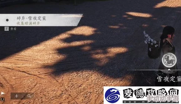 燕云十六声全碎片收集攻略:暗影暗涌详解与技巧 燕云十六声全碎片收集攻略:暗影暗涌详解与技巧