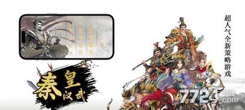 秦皇汉武策略国战兑换码大全 | 福利礼包码分享与使用指南 秦皇汉武策略国战兑换码大全 | 福利礼包码分享与使用指南